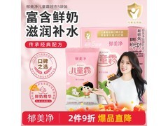 宝妈宝爸速来！5 袋 25g 郁美净儿童霜仅 13.9 元