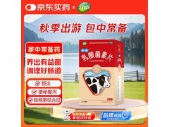 江中利活 64 片乳酸菌素片，调理肠胃，到手仅 14.9 元