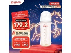 贝亲 330mL 离乳奶瓶来袭！满减后 178.9 元超优惠