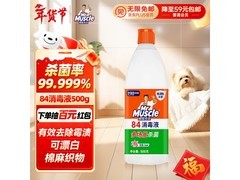 威猛先生500克84消毒液，满99打9折，到手5.9元