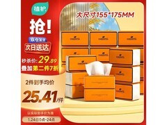 植护气垫抽纸20大包整箱购，仅29.89元超划算！