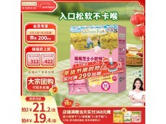 爷爷的农场芝士莓莓小软饼干60g，仅35.18元速囤