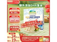 爷爷的农场90g DHA高蛋白鳕鱼肠，到手仅28.8元！