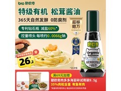 碧欧奇特级有机松茸酱油，买赠辅食谱，100ml 仅 28.79 元
