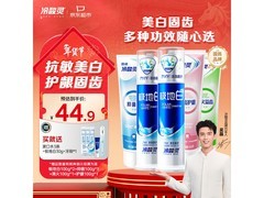 吴磊推荐冷酸灵抗敏牙膏套装，满折后44.9元5支共500克