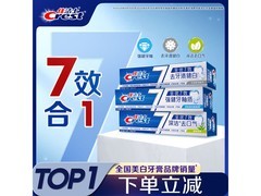 京东自营！540g佳洁士全优7效3支牙膏仅27元