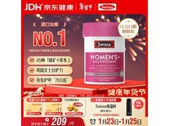 Swisse斯维诗女士复合维生素，满减后233元速来抢！