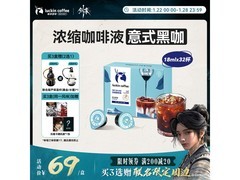 瑞幸剑来联名浓缩咖啡液，满200减20，到手69元！
