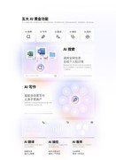 高效办公优选｜ThinkPad X14 AI 2026 便携办公本新秀