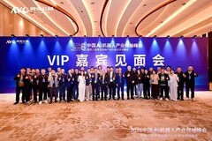 聚力焕新 跨界破局｜2026 中国 AI 机器人与清洁电器产业峰会圆满收官