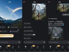 蚂蚁灵光App全球首发移动端交互式世界模型，上传图片秒建可漫游3D场景