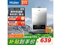 海尔13L燃气热水器MODEL京东优惠购