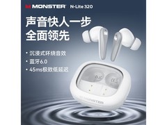 魔声N - Lite 320耳机，京东51元带回家