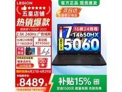 联想拯救者Y7000P优惠购，低至8489元