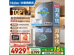 海尔全空间保鲜冰箱，到手价低至5950元