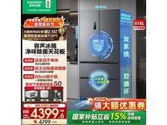 容声方糖515L法式冰箱3559元