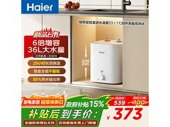 海尔FA小厨宝活动价289元速抢