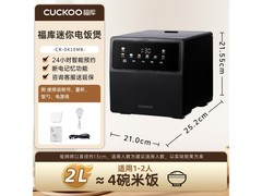 CUCKOO微压电饭煲2L直降50