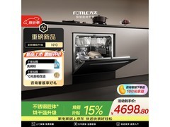 方太16套嵌入式洗碗机低至4698元