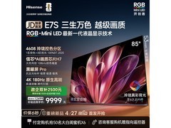 海信180Hz 85英寸电视直降1000