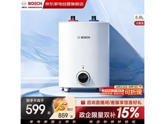 博世一级能效小厨宝直降317