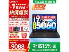 联想Y7000P 2025游戏本直降2500