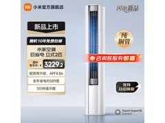 小米巨省电空调2匹直降850