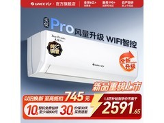格力天仪Pro空调1.5匹直降724元