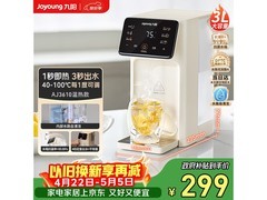 九阳即热饮水机299元