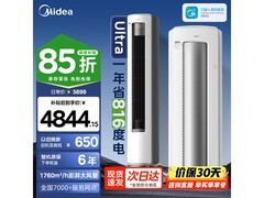 美的酷省电空调大促，低至4100元