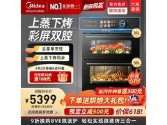 美的85L双腔蒸烤箱，京东到手5399元