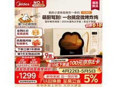 美的变频微波炉1169元