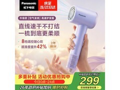Panasonic云水蓝负离子吹风机热卖价优