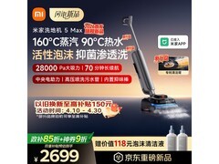 米家无线洗地机京东9折，低至3175元