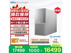 戴尔XPS新款Plus电脑，券后16489元速抢