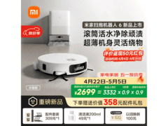 米家PV32CN扫地机器人，到手价2998元