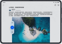 一应用，两形态：Pura X Max应用开发最佳实践