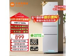 小米205L三门直冷冰箱779元