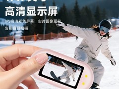 非一拇指运动相机促销，到手仅227元