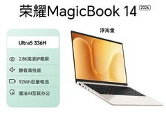 荣耀MagicBook 14/16 2026养虾本