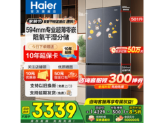 海尔小红花冰箱501L，到手仅3928元
