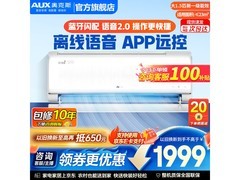 奥克斯1.5匹空调直降100