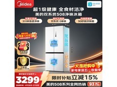 美的508L冰箱促销，到手价低至2487元