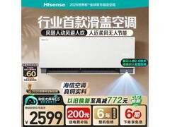 海信1.5匹壁挂空调，到手低至2159元
