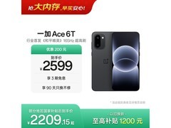 一加Ace 6T 12GB+256GB闪速黑款低至2141元