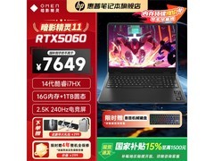 惠普暗影精灵笔记本促销，到手价7649元