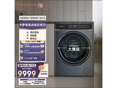 卡萨帝揽光C1洗烘一体机直降5700元