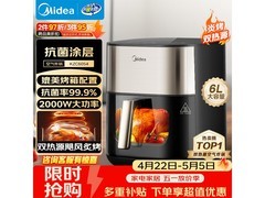 美的小炎烤空气炸锅KZC6054