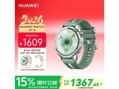 华为WATCH GT 6原野绿款京东优惠购