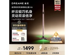 追觅无线吸尘器大促，到手低至1456元